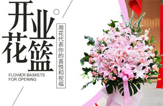山东青岛平度市蓼兰镇玉王庄村花篮配送