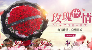山东青岛平度市蓼兰镇玉王庄村鲜花速递